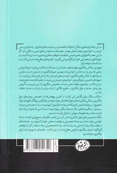 یادگیری ماورایی